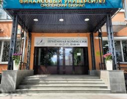 Rama Smolensk de la Universidad Financiera del Gobierno de la Federación Rusa
