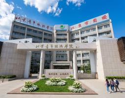 Beijing Youth Politics College