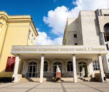 North Ossetian State University named after Kosta Levanovich Khetagurov, NOSU