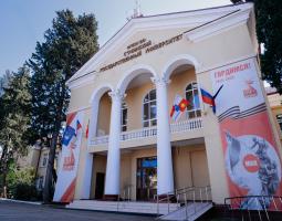 Sochi State University, SSU