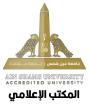 Logo Ain Shams University