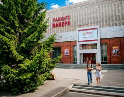 Instituto Siberiano de Gestión, sucursal de RANEPA